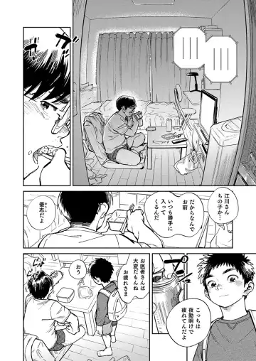 [Shigemaru Shigeru] Gekkan Shounen Zoom 2023-3 Fhentai - Page 6