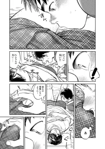 [Shigemaru Shigeru] Gekkan Shounen Zoom 2023-3 Fhentai - Page 9