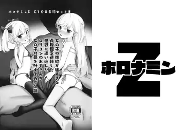 Read [Horonamin - Tamanoi Peromekuri] Onnanoko no Seiyoku ga Tsuyo Sugiru Teisou Kannen Gyakuten shita Sekai ni Mayoikonda Lolicon no Oji-san ga Onnanoko no Yume o Kanaete Ageru Hanashi - Fhentai