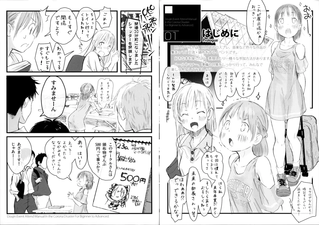 [Tamanoi Peromekuri] Chotto Ecchi na Doujin Event Sanka Manual Fhentai - Page 3