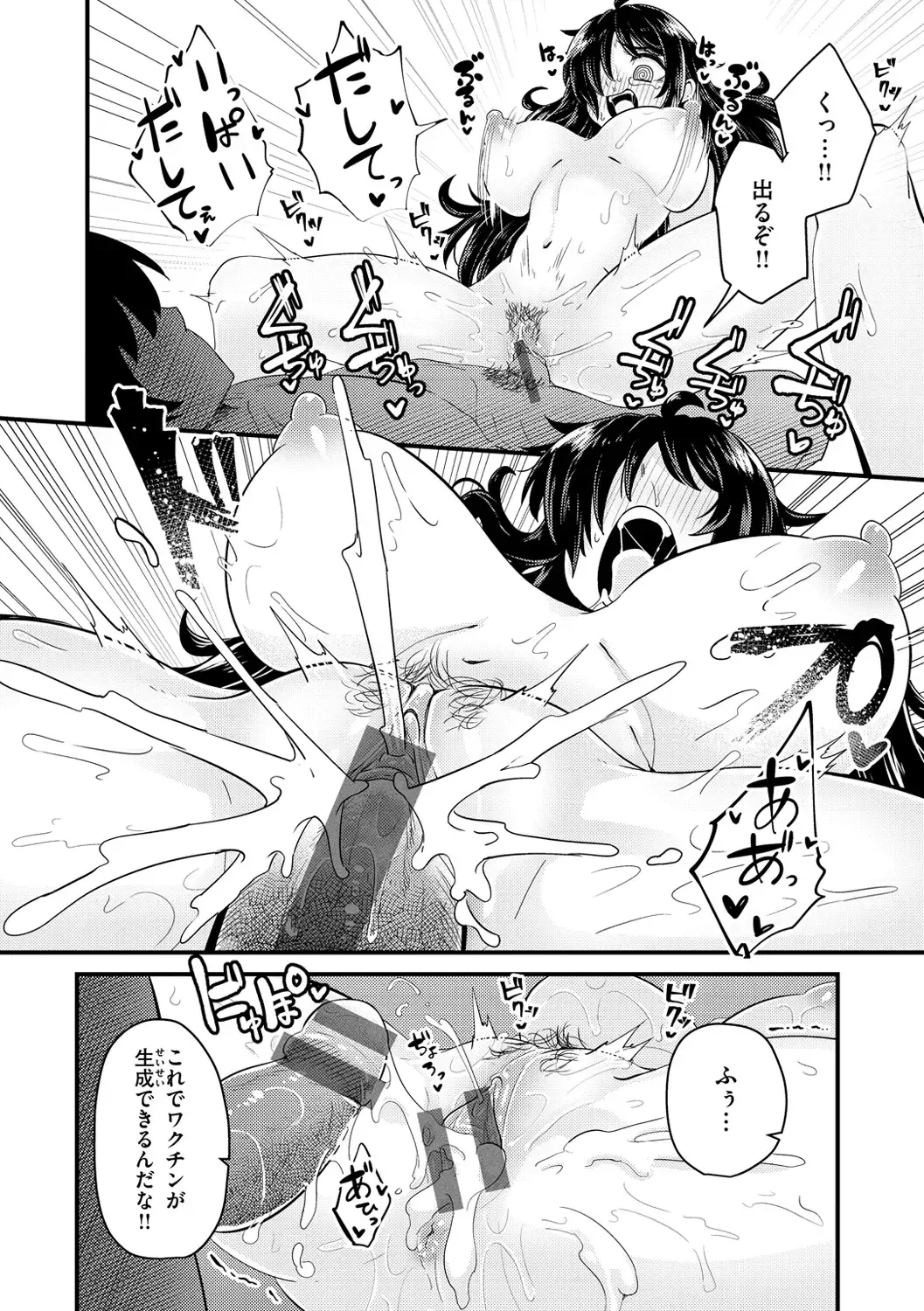 [Suzunomoku] Erochikurin Fhentai - Page 108