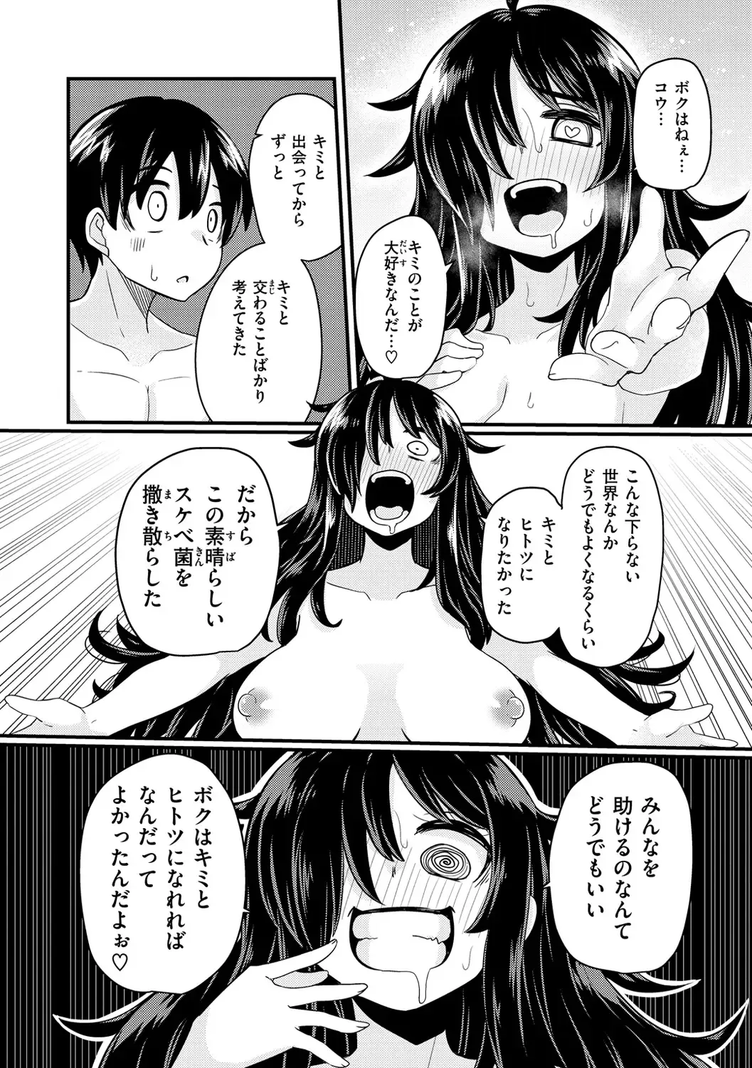 [Suzunomoku] Erochikurin Fhentai - Page 112