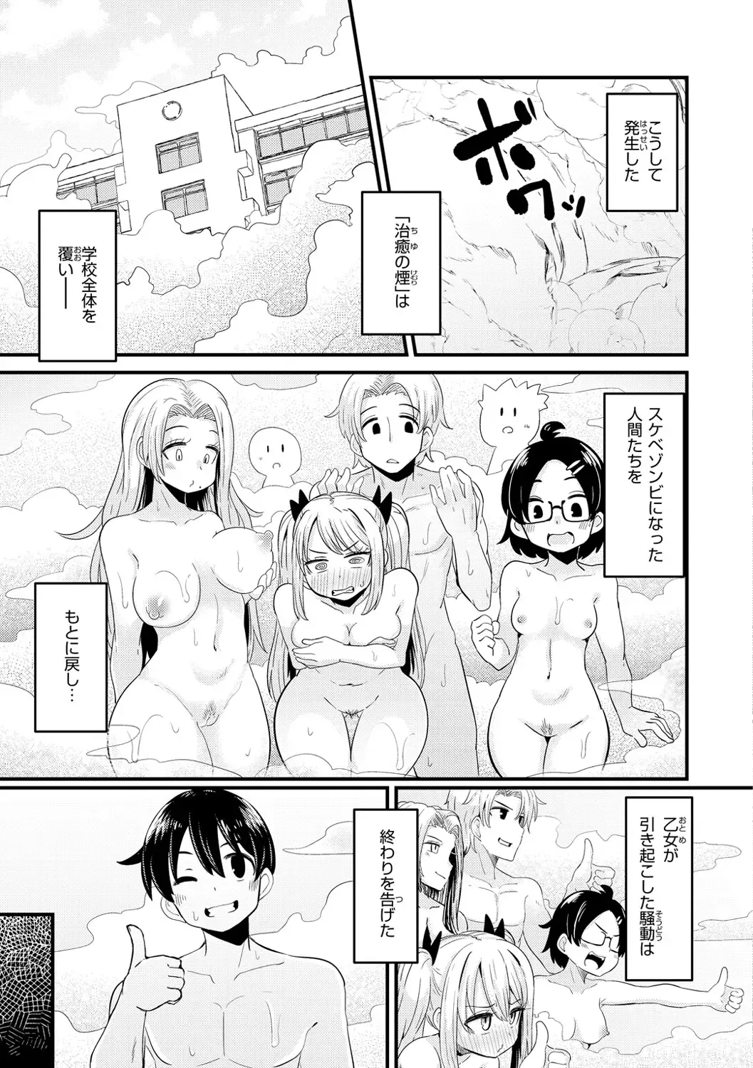[Suzunomoku] Erochikurin Fhentai - Page 125