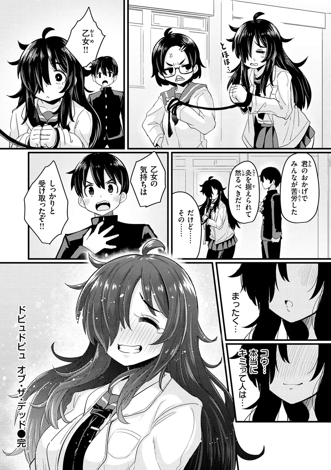 [Suzunomoku] Erochikurin Fhentai - Page 126