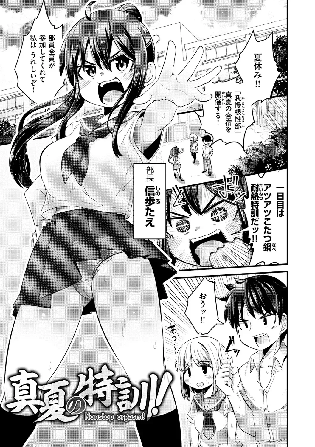 [Suzunomoku] Erochikurin Fhentai - Page 127
