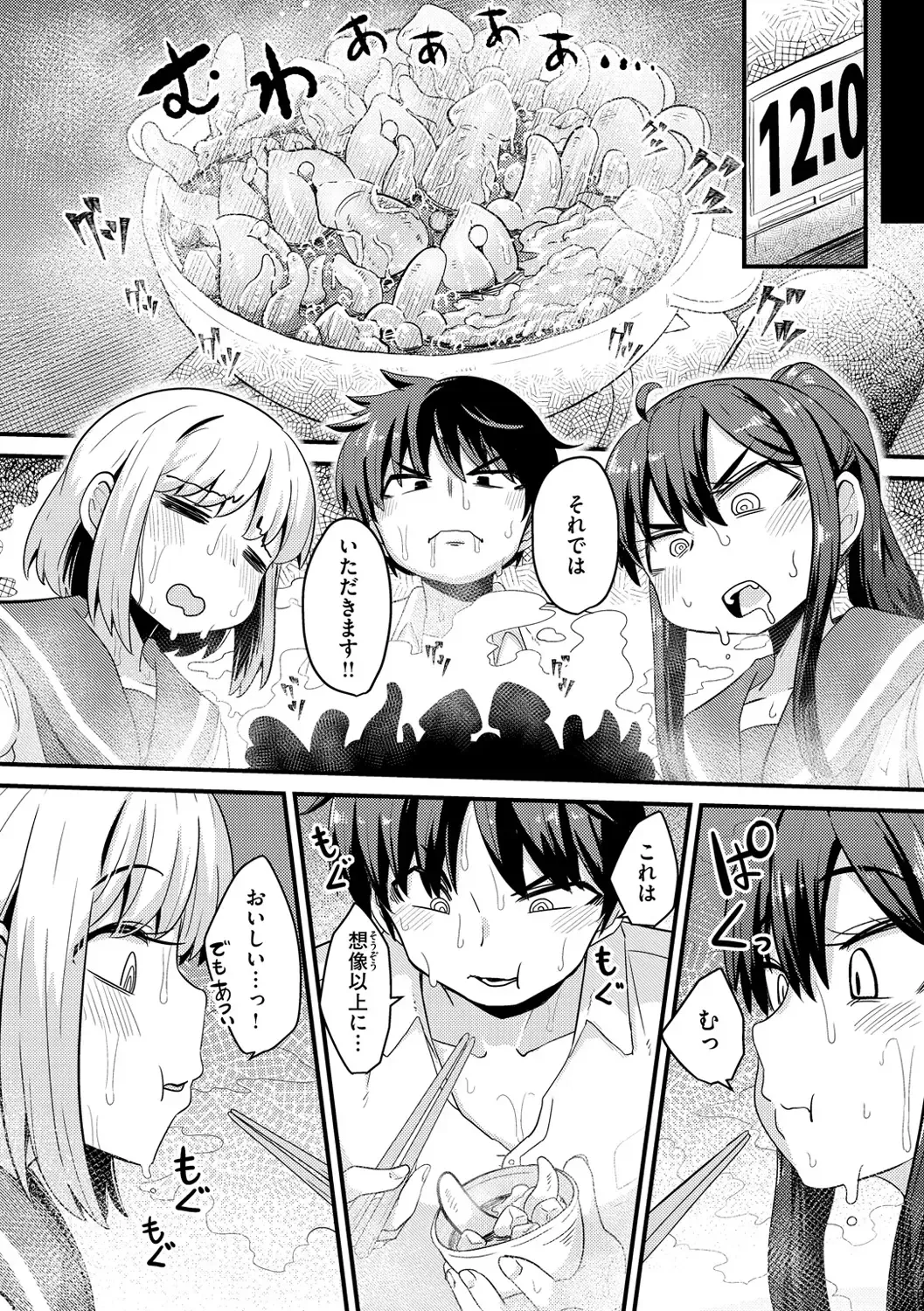 [Suzunomoku] Erochikurin Fhentai - Page 130