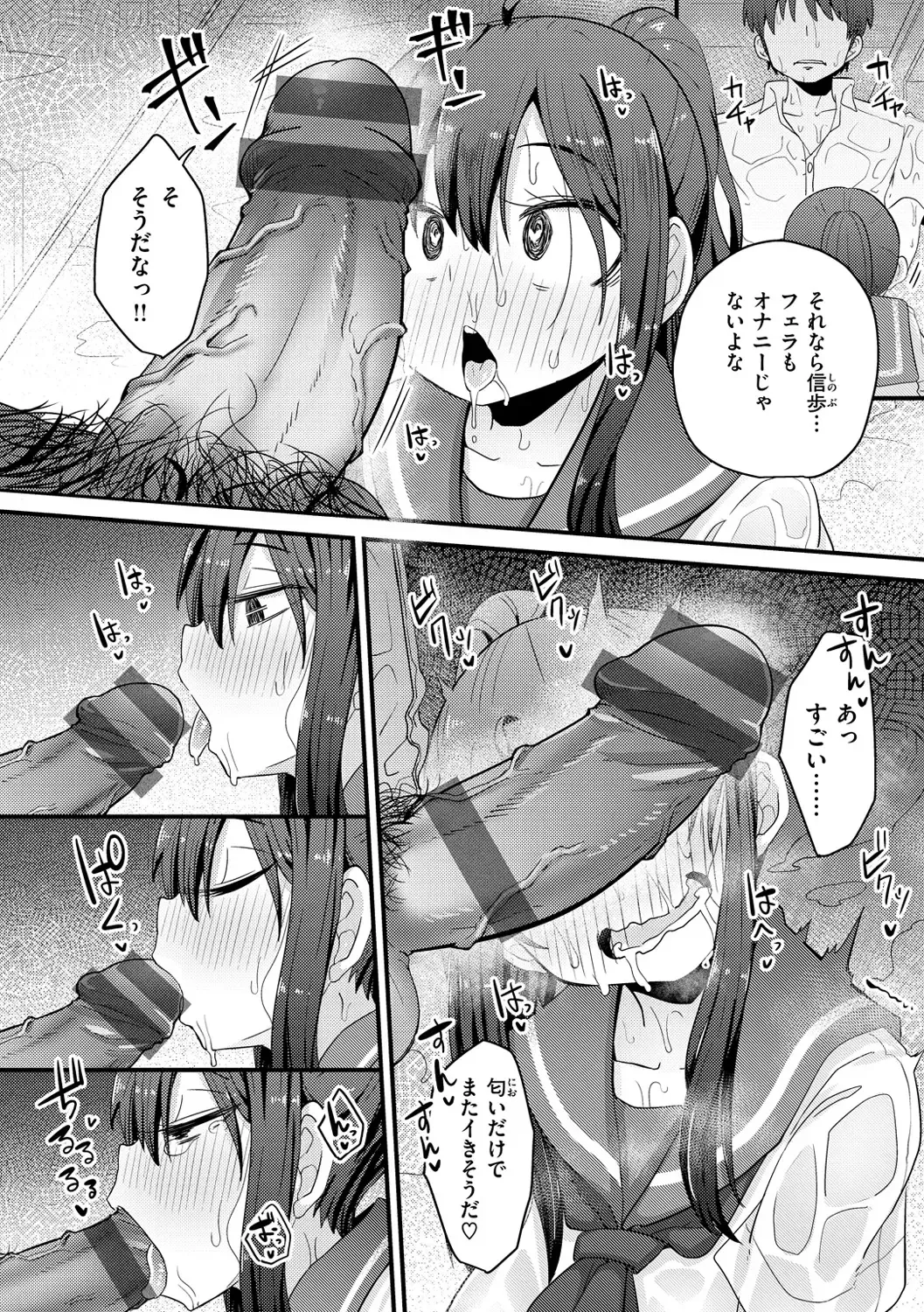 [Suzunomoku] Erochikurin Fhentai - Page 140