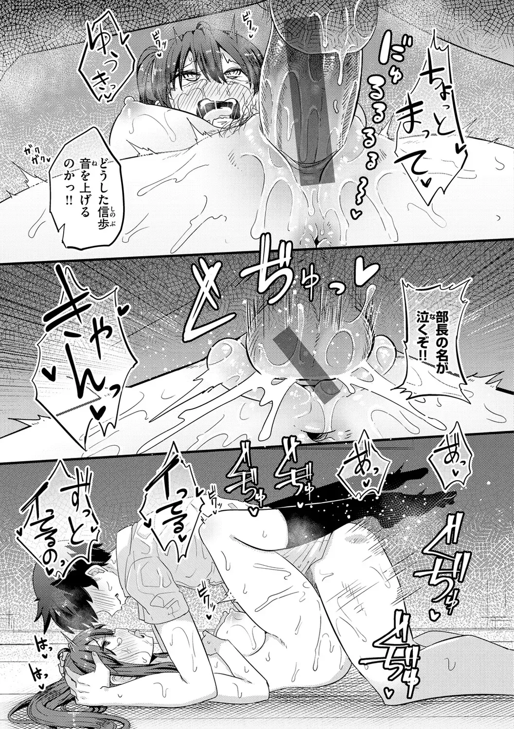 [Suzunomoku] Erochikurin Fhentai - Page 145