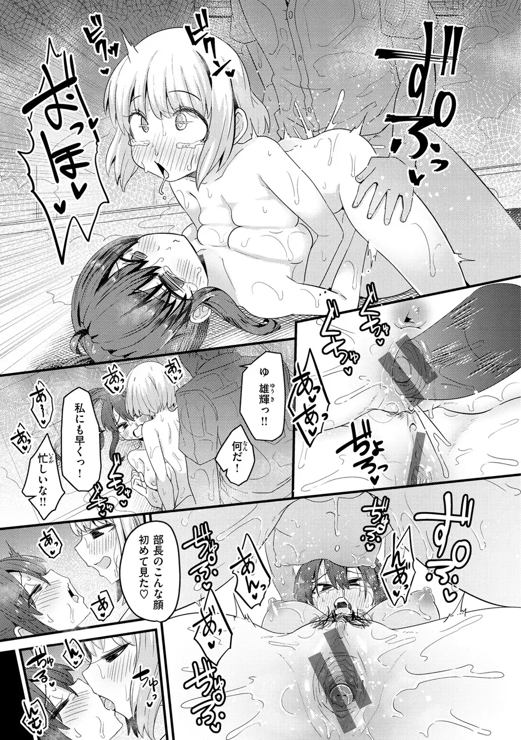 [Suzunomoku] Erochikurin Fhentai - Page 147