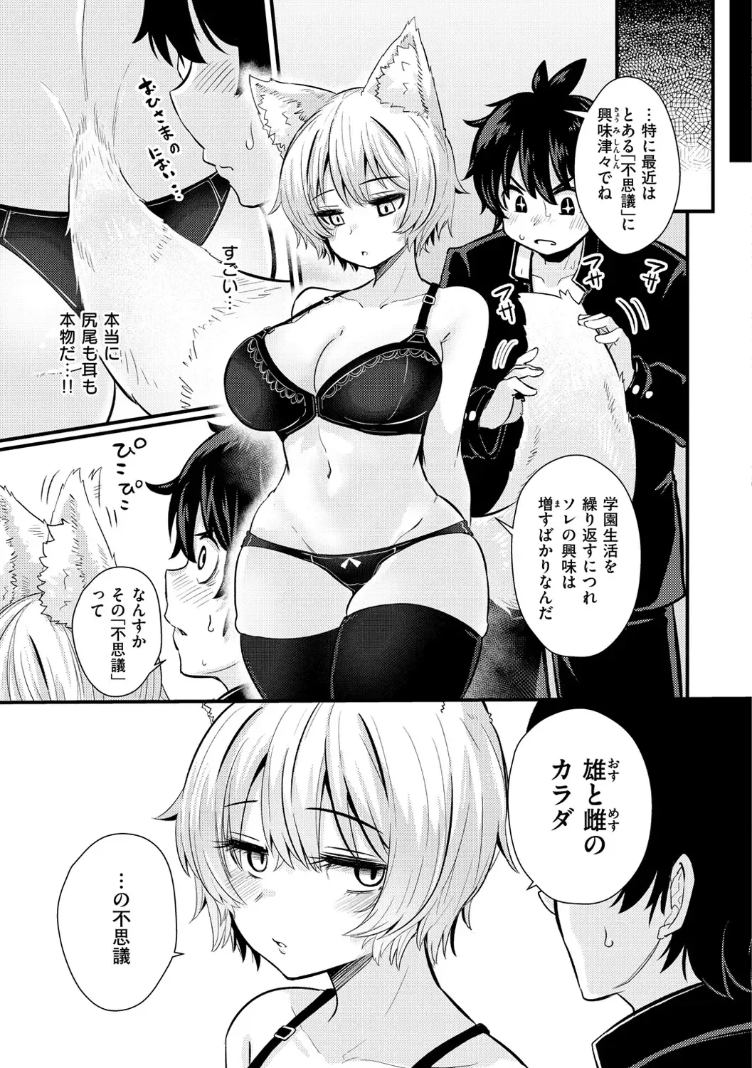 [Suzunomoku] Erochikurin Fhentai - Page 15