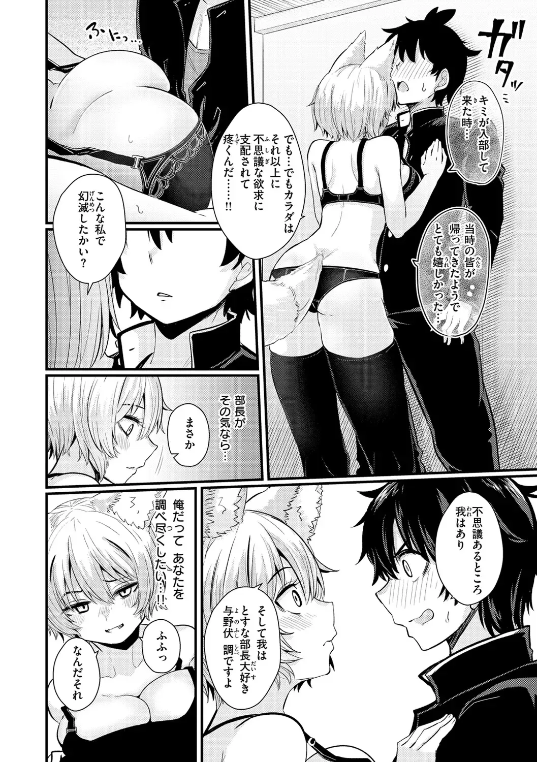 [Suzunomoku] Erochikurin Fhentai - Page 16