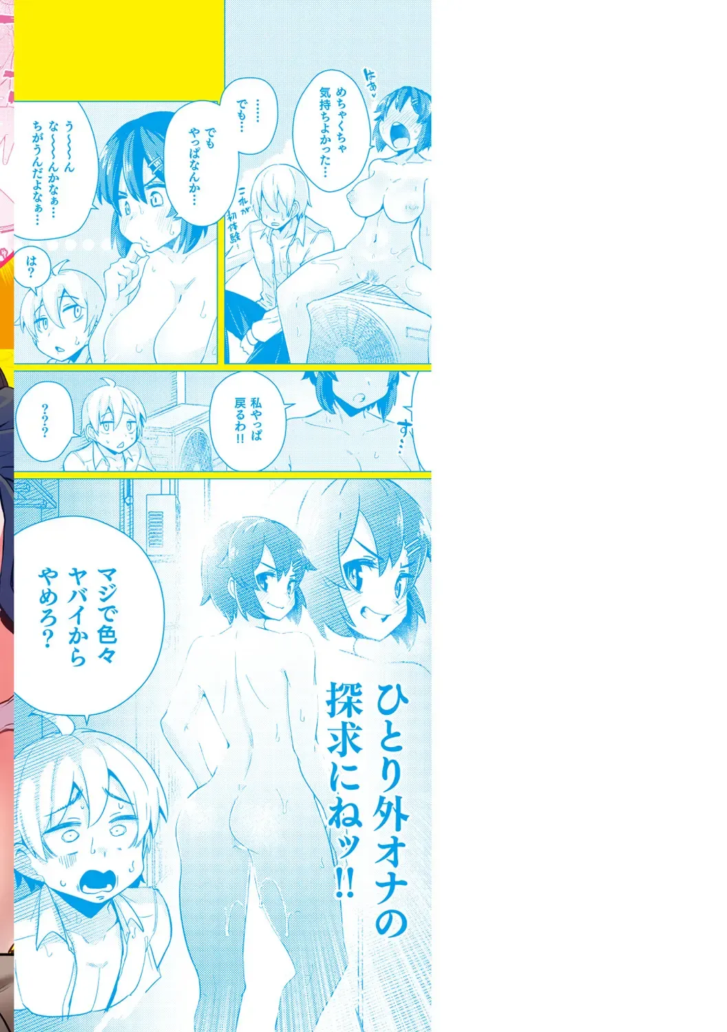 [Suzunomoku] Erochikurin Fhentai - Page 166