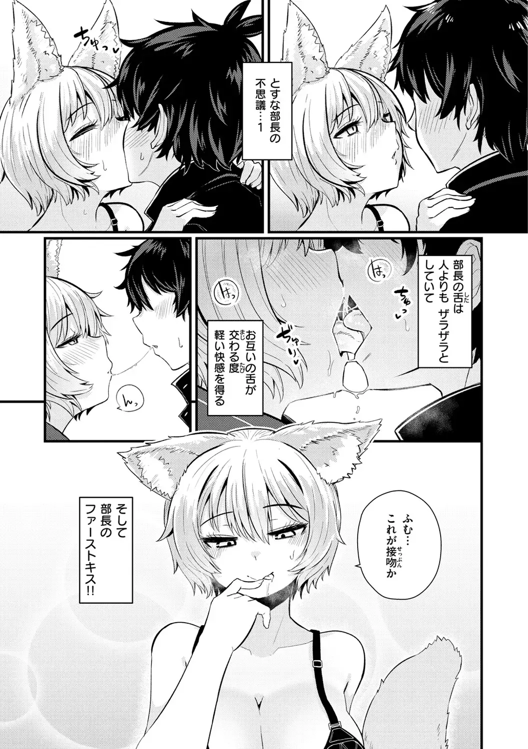 [Suzunomoku] Erochikurin Fhentai - Page 17