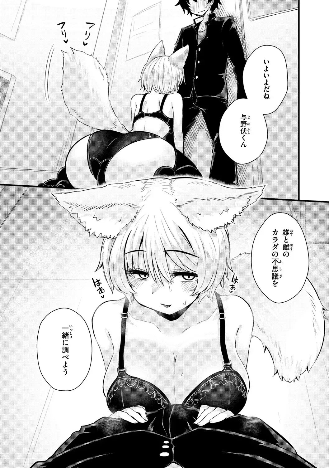 [Suzunomoku] Erochikurin Fhentai - Page 18