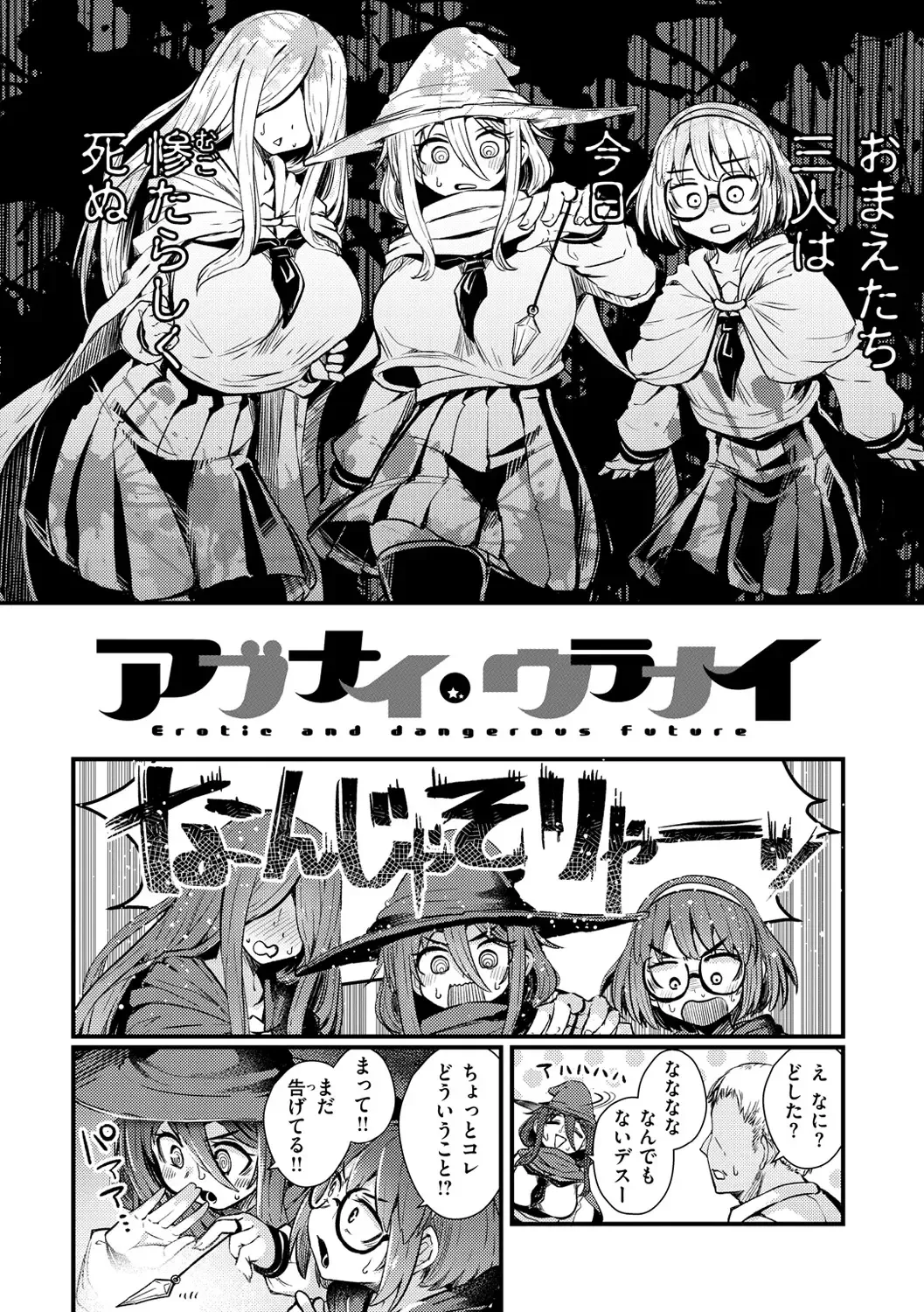 [Suzunomoku] Erochikurin Fhentai - Page 36