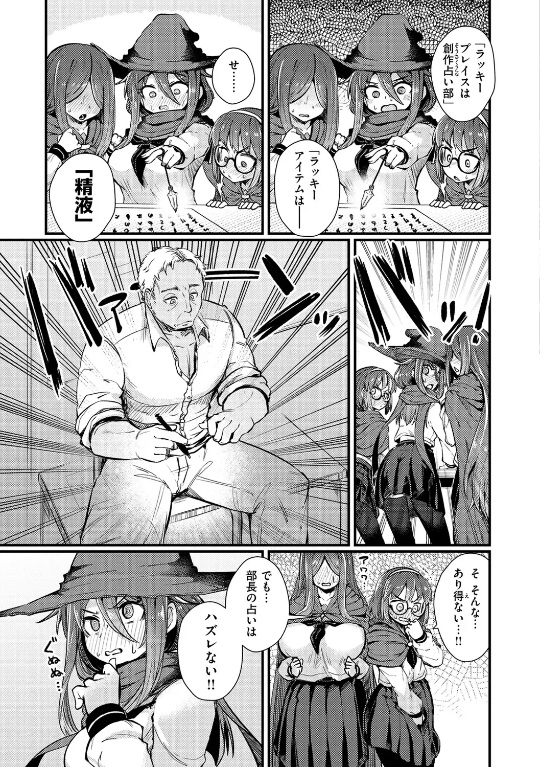 [Suzunomoku] Erochikurin Fhentai - Page 37