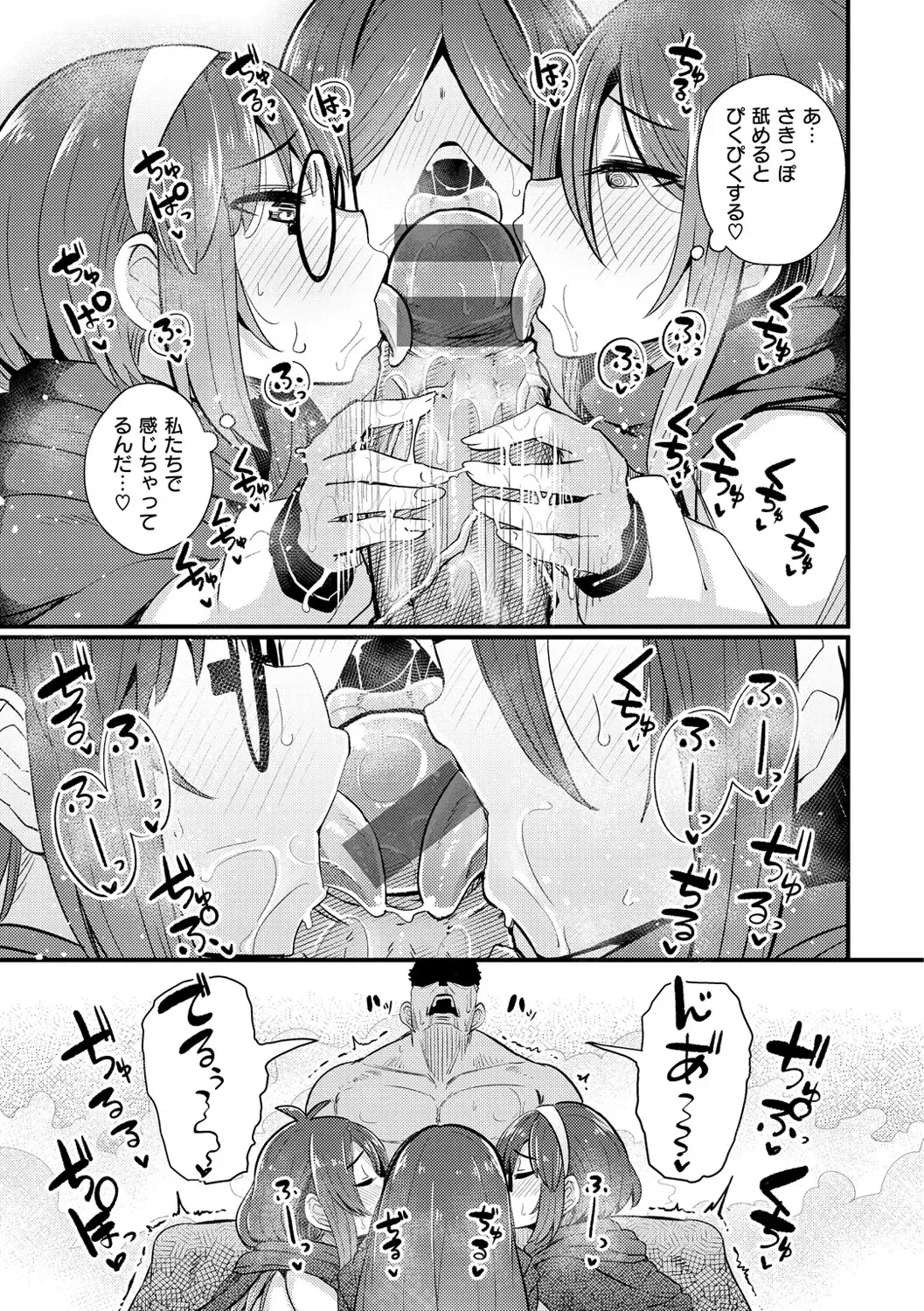 [Suzunomoku] Erochikurin Fhentai - Page 45