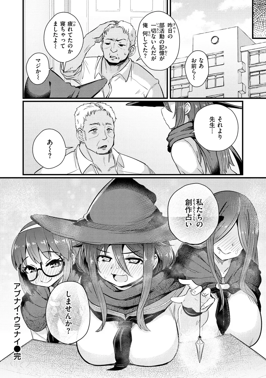 [Suzunomoku] Erochikurin Fhentai - Page 56