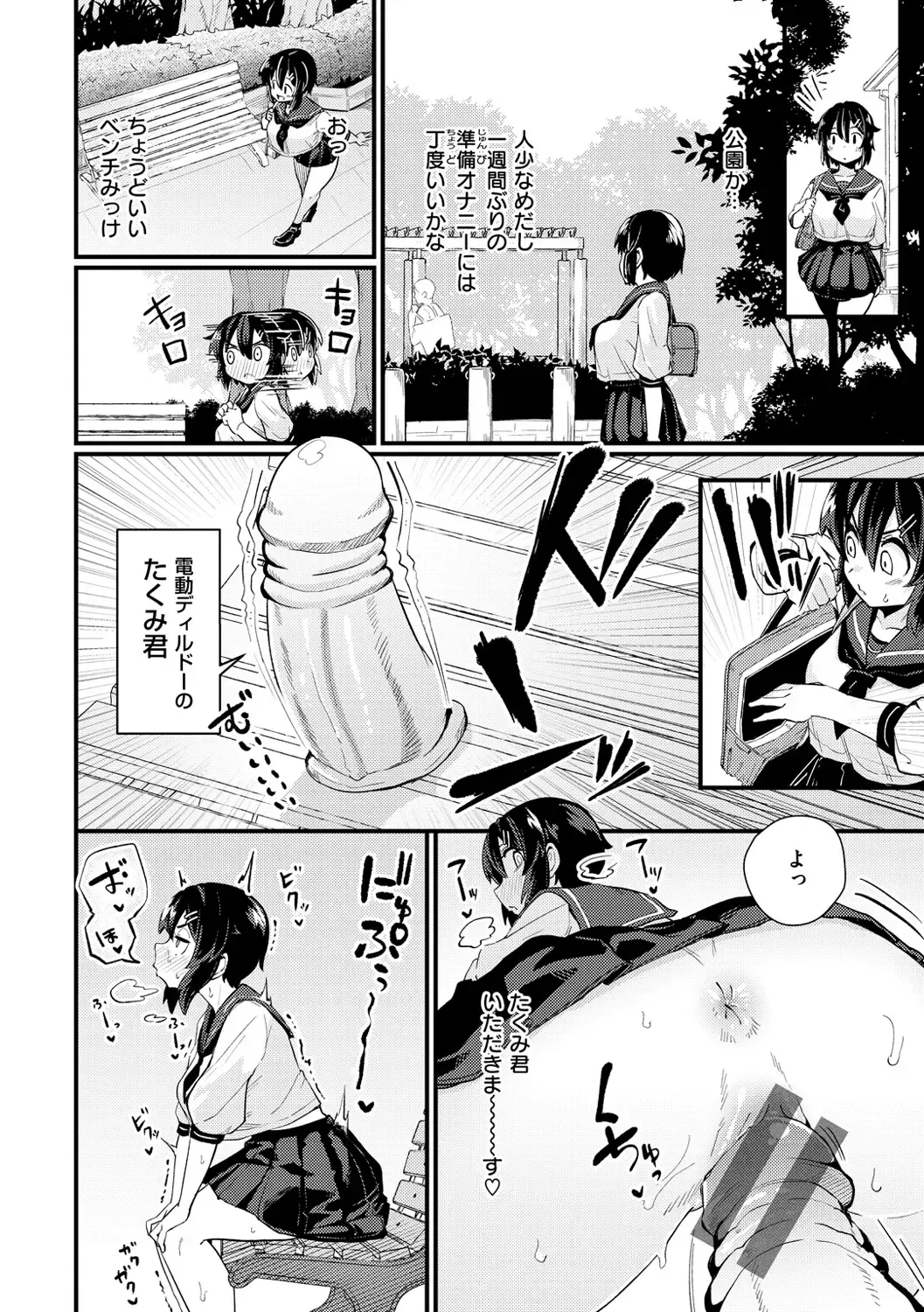 [Suzunomoku] Erochikurin Fhentai - Page 60