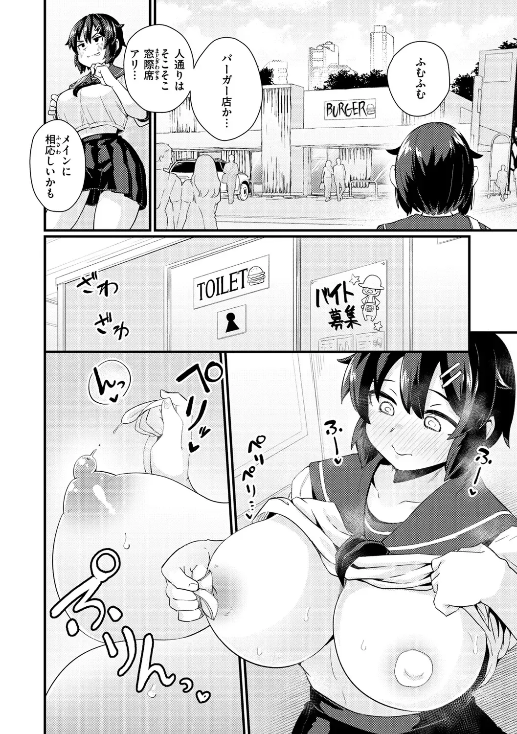 [Suzunomoku] Erochikurin Fhentai - Page 62