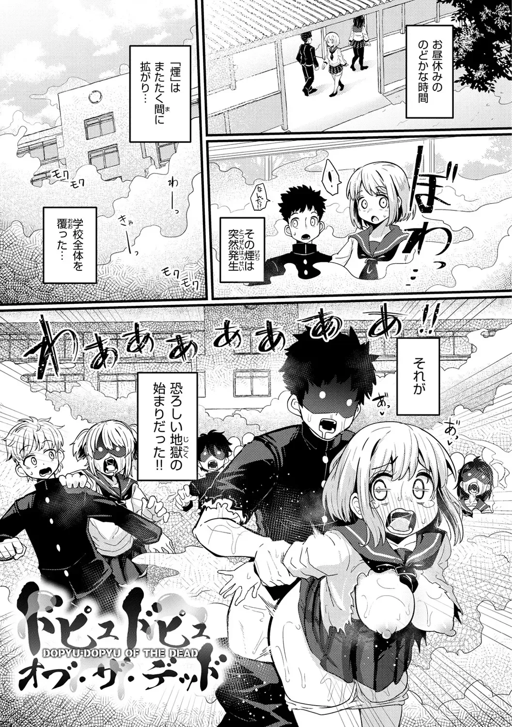 [Suzunomoku] Erochikurin Fhentai - Page 77