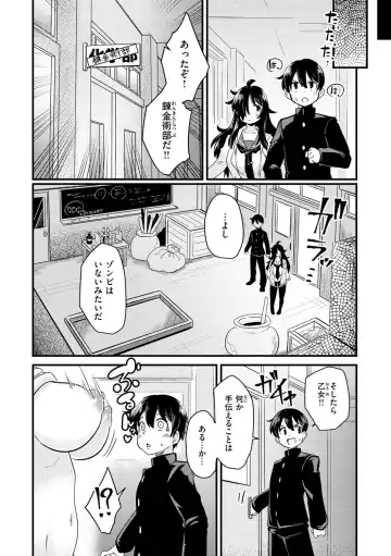 [Suzunomoku] Erochikurin Fhentai - Page 104