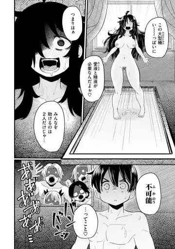 [Suzunomoku] Erochikurin Fhentai - Page 110
