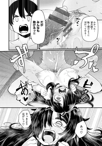 [Suzunomoku] Erochikurin Fhentai - Page 114