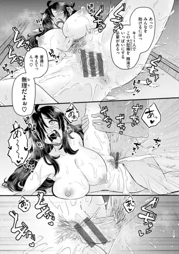 [Suzunomoku] Erochikurin Fhentai - Page 115