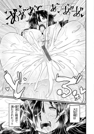 [Suzunomoku] Erochikurin Fhentai - Page 123