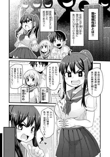 [Suzunomoku] Erochikurin Fhentai - Page 128
