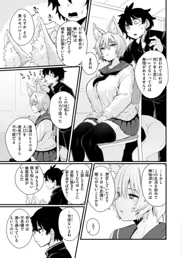 [Suzunomoku] Erochikurin Fhentai - Page 13