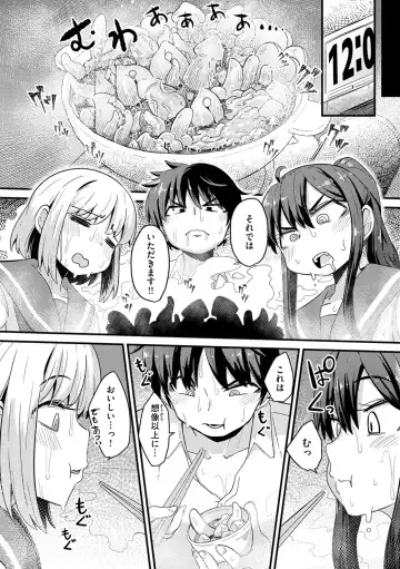 [Suzunomoku] Erochikurin Fhentai - Page 130