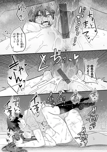 [Suzunomoku] Erochikurin Fhentai - Page 145