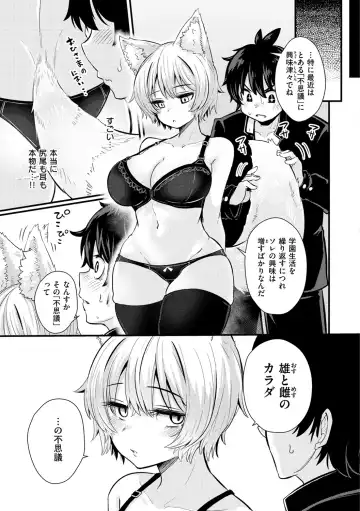 [Suzunomoku] Erochikurin Fhentai - Page 15