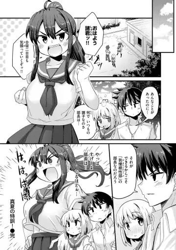[Suzunomoku] Erochikurin Fhentai - Page 150