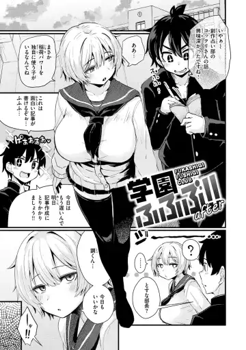 [Suzunomoku] Erochikurin Fhentai - Page 151