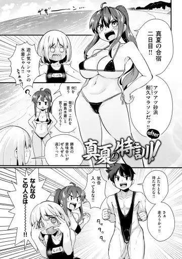 [Suzunomoku] Erochikurin Fhentai - Page 160