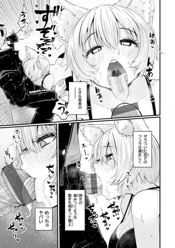 [Suzunomoku] Erochikurin Fhentai - Page 21