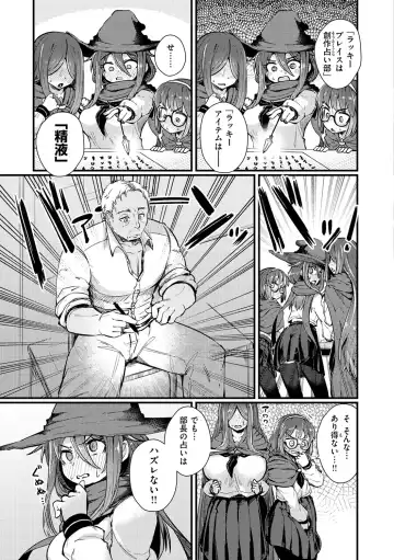 [Suzunomoku] Erochikurin Fhentai - Page 37