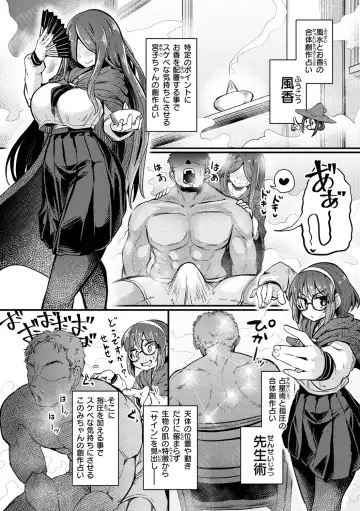 [Suzunomoku] Erochikurin Fhentai - Page 40