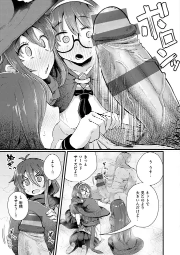 [Suzunomoku] Erochikurin Fhentai - Page 43