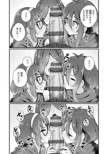 [Suzunomoku] Erochikurin Fhentai - Page 44