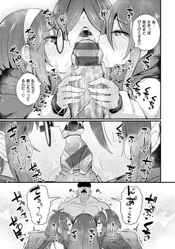 [Suzunomoku] Erochikurin Fhentai - Page 45