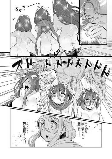 [Suzunomoku] Erochikurin Fhentai - Page 48