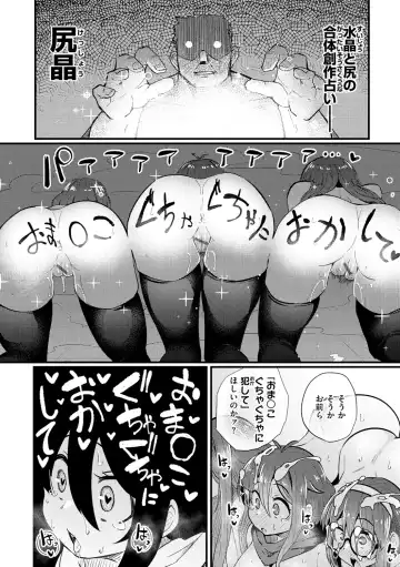 [Suzunomoku] Erochikurin Fhentai - Page 50