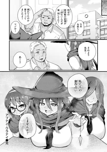 [Suzunomoku] Erochikurin Fhentai - Page 56