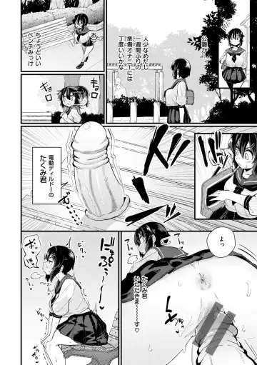 [Suzunomoku] Erochikurin Fhentai - Page 60