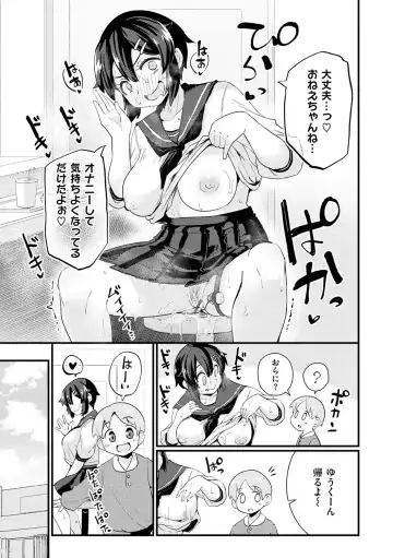[Suzunomoku] Erochikurin Fhentai - Page 67