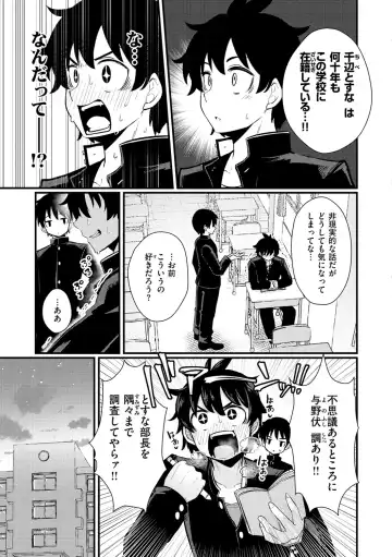 [Suzunomoku] Erochikurin Fhentai - Page 7